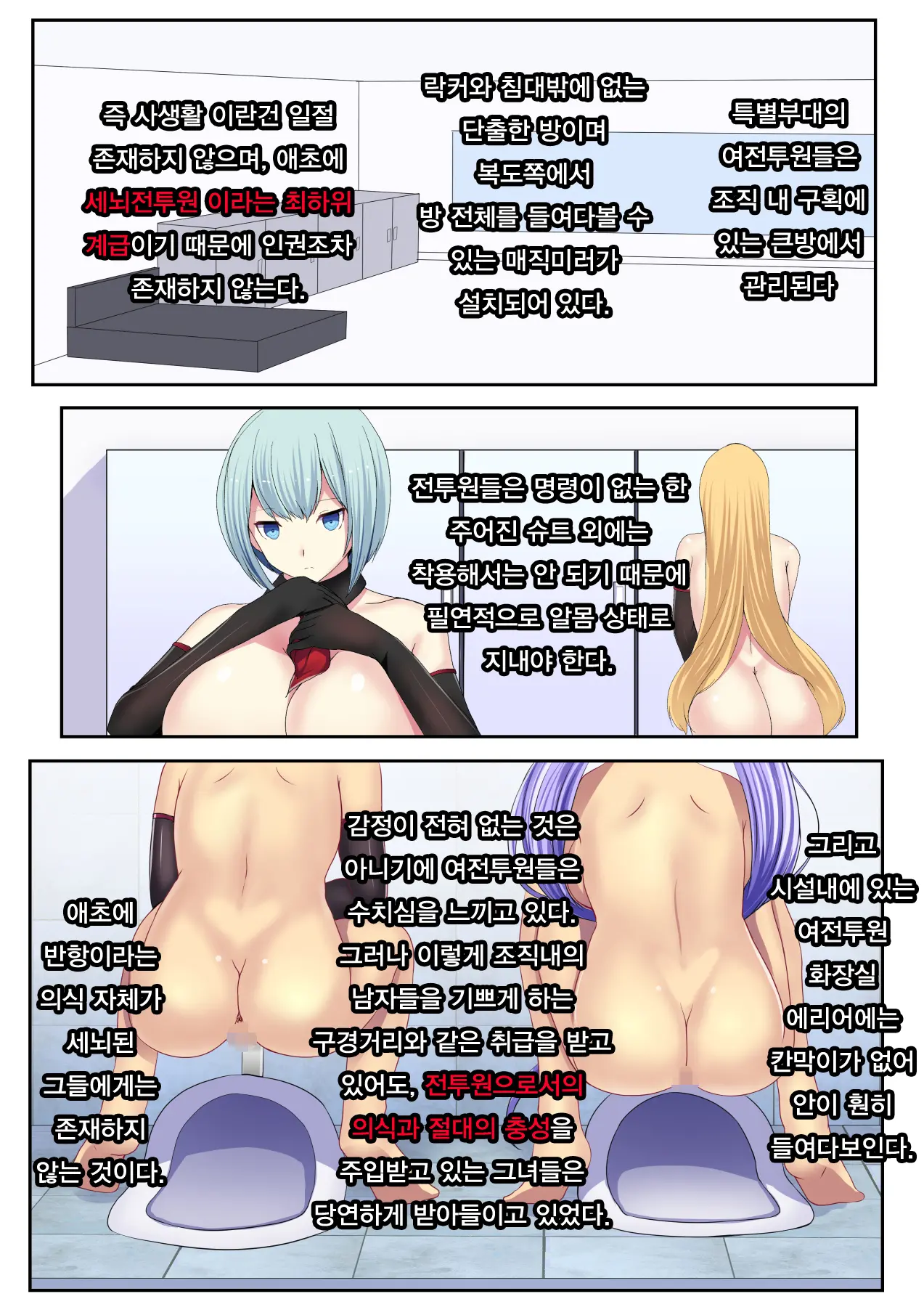 Senki Bad End Gaiden Sennou -Haiboku Shita Heroine No Matsuro- | 전희 배드엔드 외전 -세뇌 패배한 히로인들의 말로-